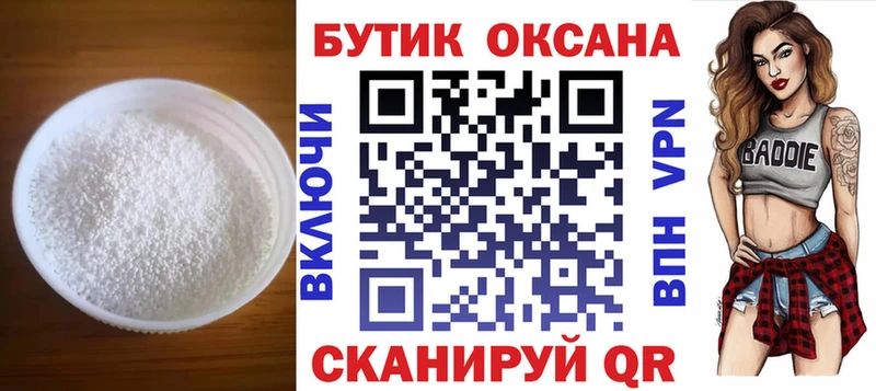 Бутират буратино Кольчугино