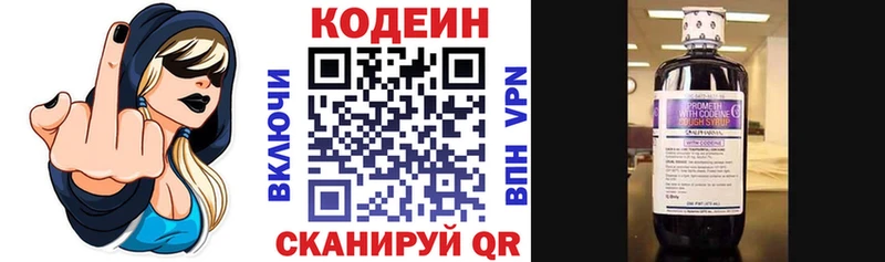Кодеин Purple Drank  Кольчугино 