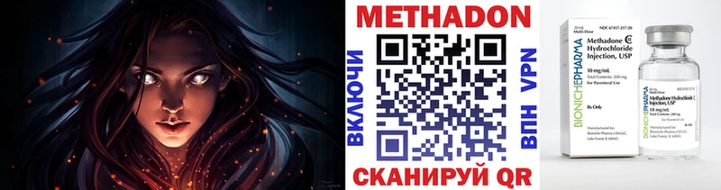 МЕТАДОН VHQ  что такое наркотик  Кольчугино 